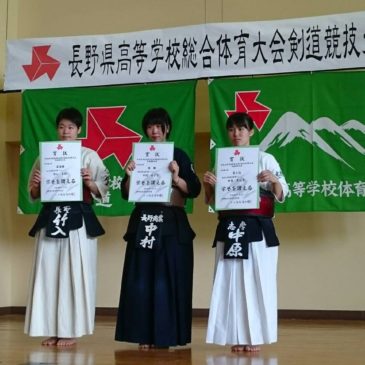 平成28年度長野県高等学校　剣道競技大会