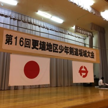 第１６回更埴地区少年剣道坂城大会