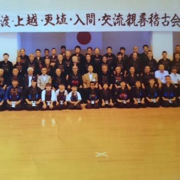 佐渡・上越・更埴・入間・交流親善稽古会