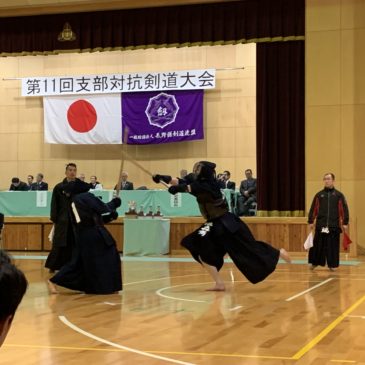 第11回支部対抗剣道大会